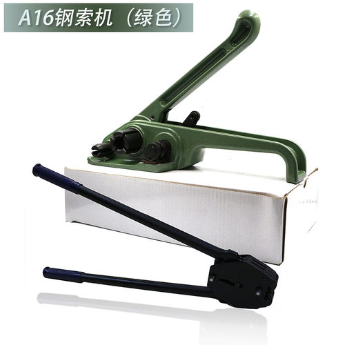 手动打包机A16钢索机绿色PET塑钢耐用省力打包 收紧器打包钳 批发