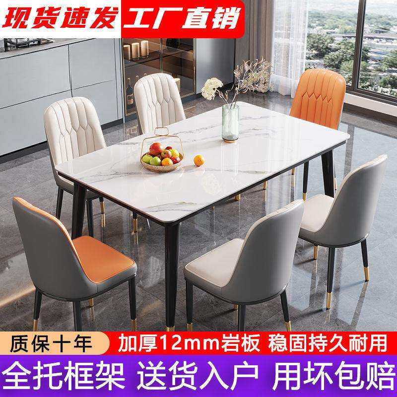 2026新款北欧岩板餐桌餐椅组合家用小户型长方形桌子椅子餐桌家用