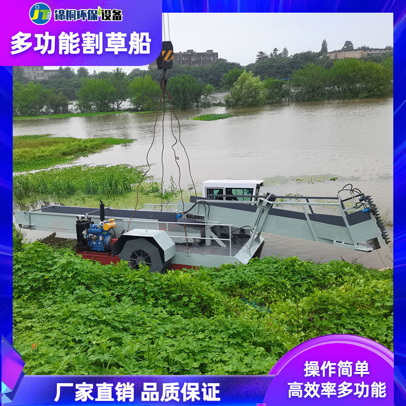 广东茂名水葫芦收割船 中型水浮莲清理船厂家 河道浮萍垃圾打捞船