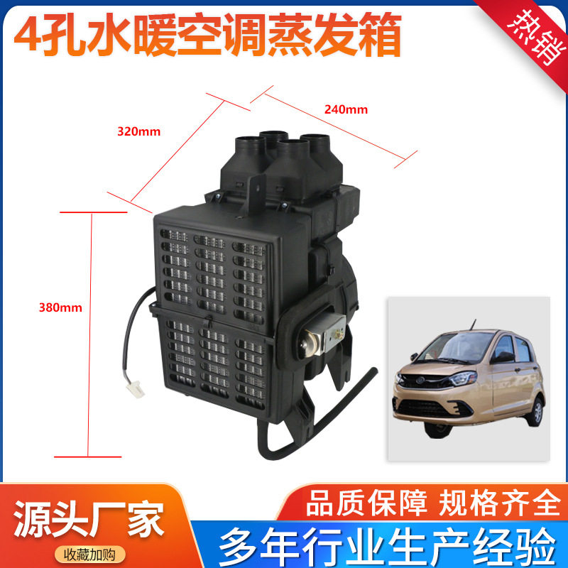 富路燃油三轮四孔水暖蒸发箱
