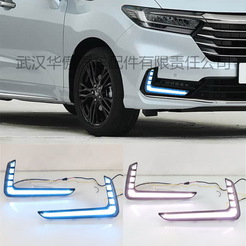 适用2022-2025款本田奥德赛日行灯奥德赛专用LED日间行车灯三色流