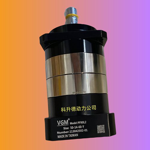 PF90L2  50-14-60-Y    台湾聚盛VGM行星减速机   VGM减速器