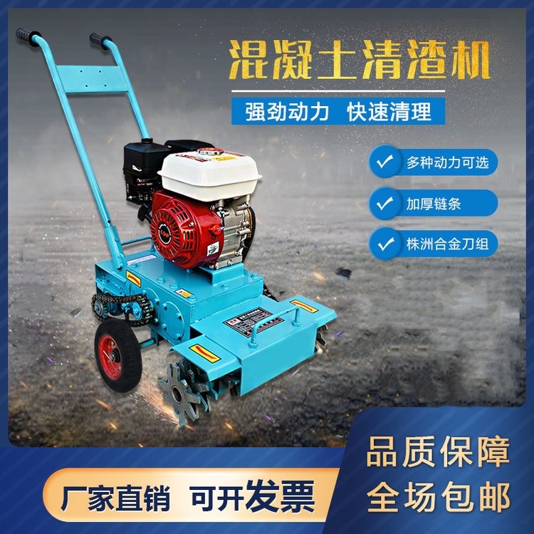 成德 水泥疙瘩路面清平机械 汽油混凝土清灰机
