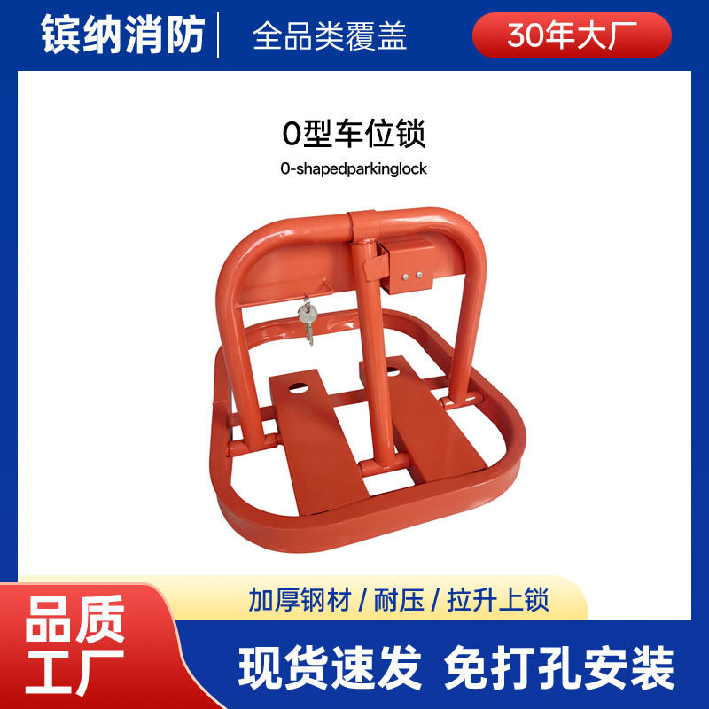 汽车停车位地锁占位锁加厚固定O型车位锁停车桩车位桩占车位