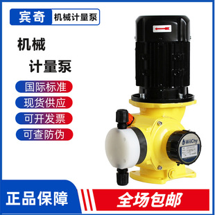 WilChy计量泵MA0010TL水处理泵MA0025TL隔膜泵MA0050TL机械加药泵