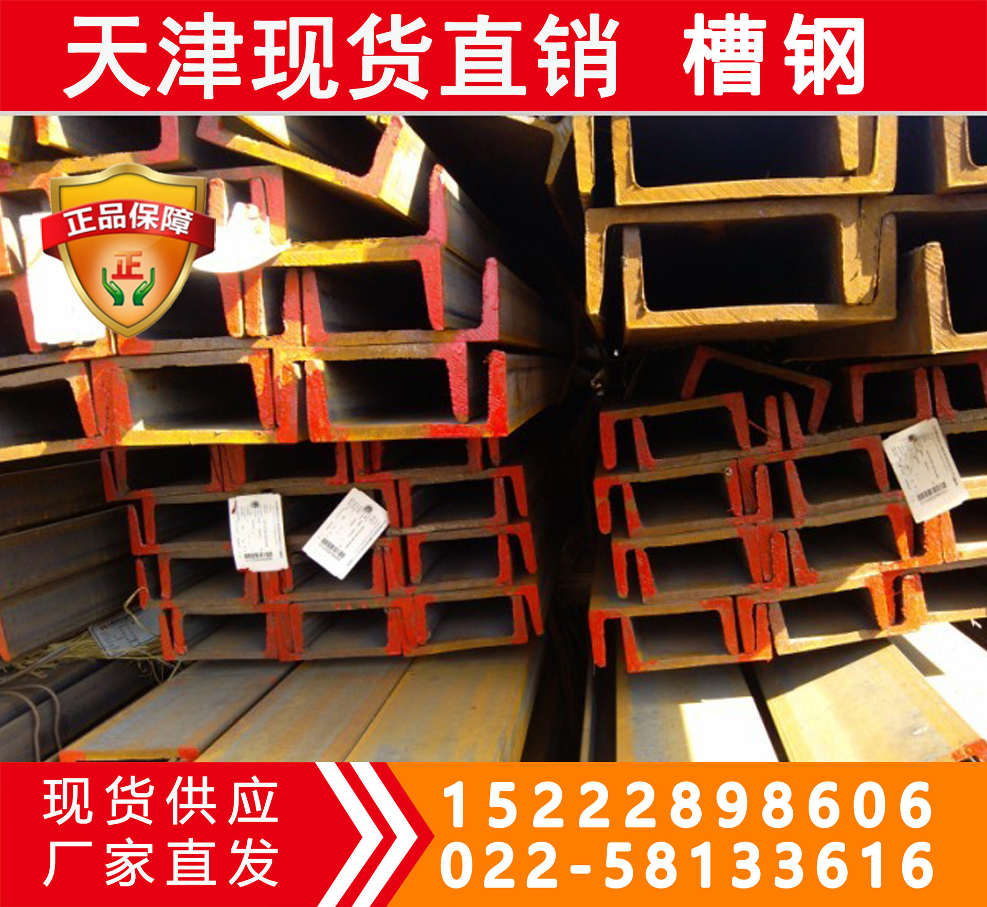 Q345qC槽钢》Q345qC槽钢现货