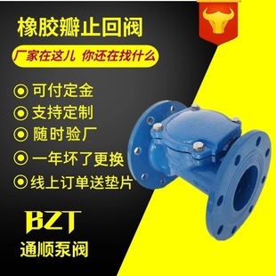 铸铁法兰橡胶板止回阀 单向阀逆止阀门 橡胶瓣止回阀 h44x旋启式