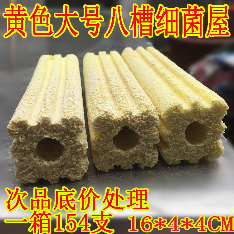 细菌屋滤材鱼缸过滤材料水族石英纳米滤材碎滤材底滤残次品八槽