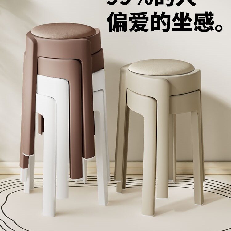 家用加厚大座面可叠塑料高圆凳