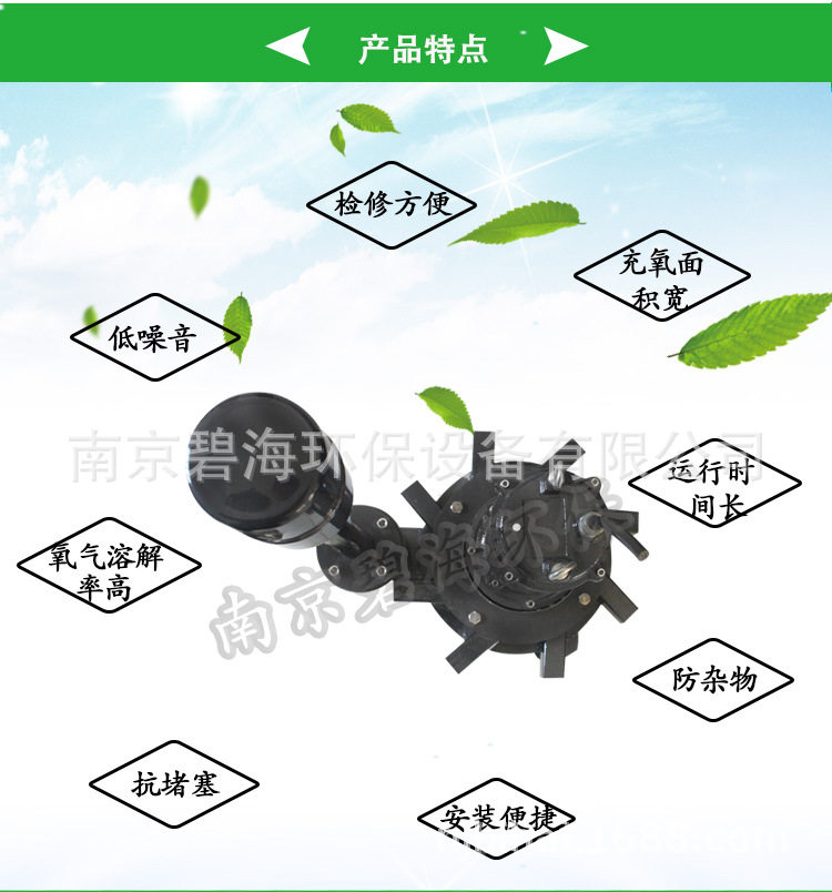 碧海QXB11离心式潜水曝气机