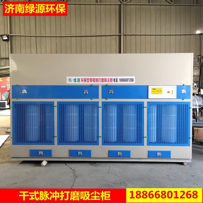滤筒打磨吸尘柜 家具打磨除尘设备 环保型打磨吸尘柜 脉冲吸尘柜