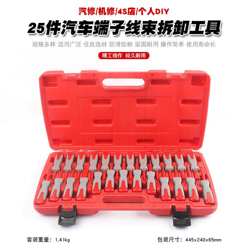 汽车线束端子退针器拆卸器线路拆装工具插头解锁挑针器工具