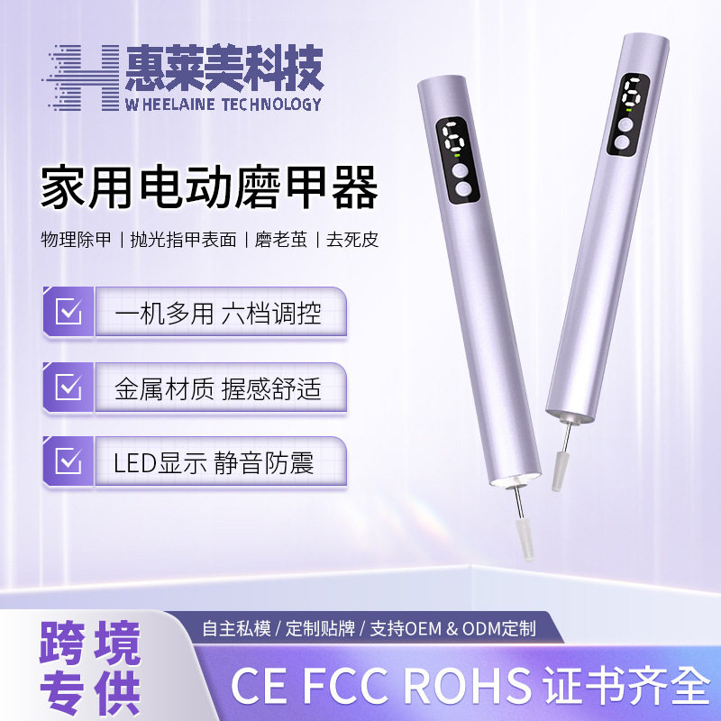 新款电动磨甲器宠物磨甲器美甲打磨器家用便携卸甲去死皮打磨机