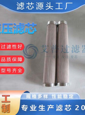 艾普生产批发液压滤芯0100DN025BYH4HC 工业设备除尘不锈钢滤清器