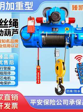盐城凯澄CD1型380V钢丝绳电动葫芦1吨2T10T3吨葫芦起重行车5吨