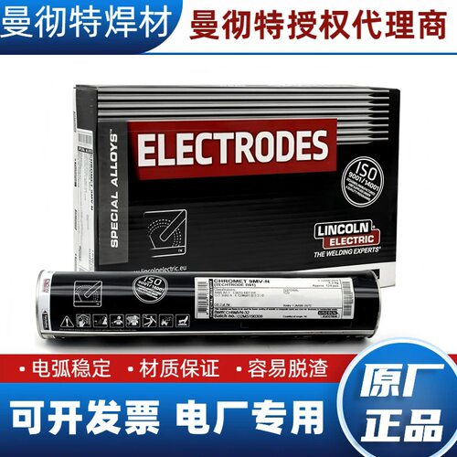 曼彻特NIMAXA镍基焊条现货