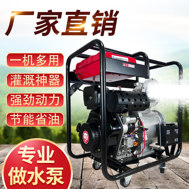 批发6寸柴油机电启动灌溉泵 192城市排涝工程排水机 农业浇地水泵