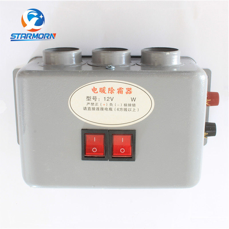 车载暖风机  12v电暖器 三孔暖风器 24V车载玻璃除霜 车载暖风机