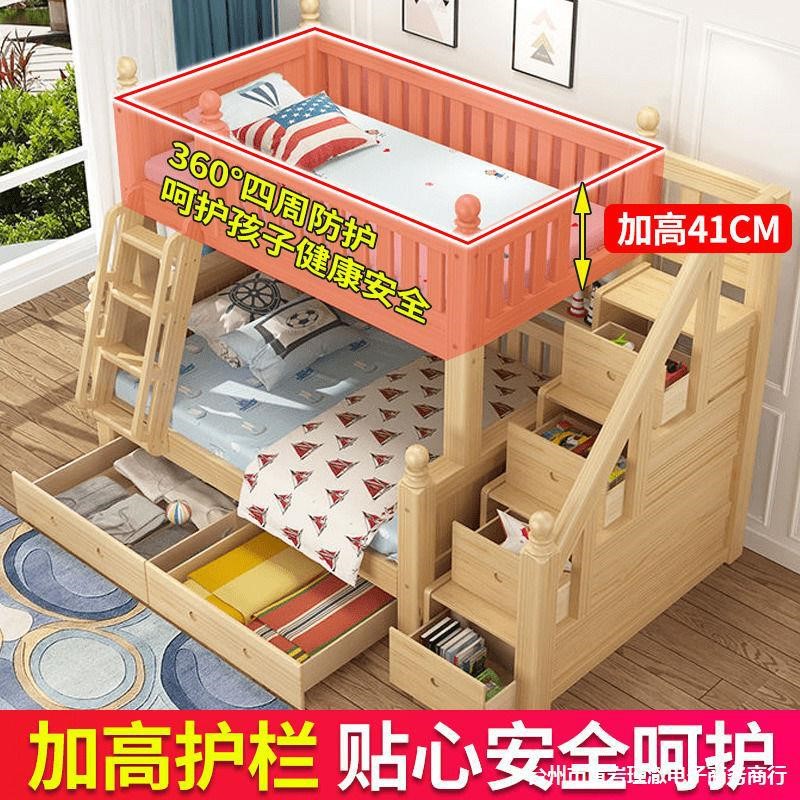 北欧上下床双层全实木两层分体母子带滑梯儿童床子母床儿童高低床