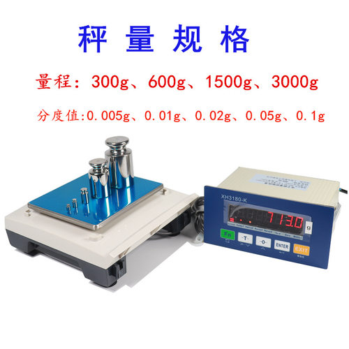 4-20mA精密天平485modbus继电器开关量控制接入PLC DCS电子天平