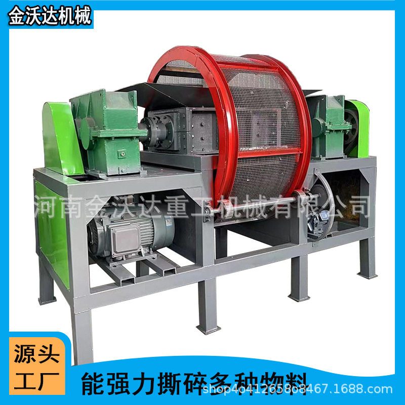 600型双轴PE管材下水管撕碎机 园林垃圾粉碎机 废家具家电破碎机