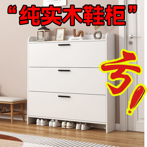 2025新款极窄靠墙翻斗式鞋柜