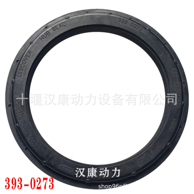 美驰后桥油封393-0273