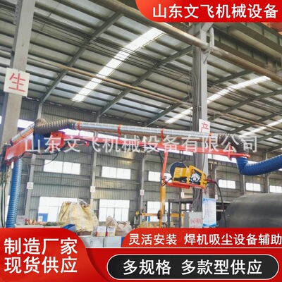 吸尘焊机空间臂钢结构安装折叠伸缩臂除烟吸尘式焊接送丝机悬臂架