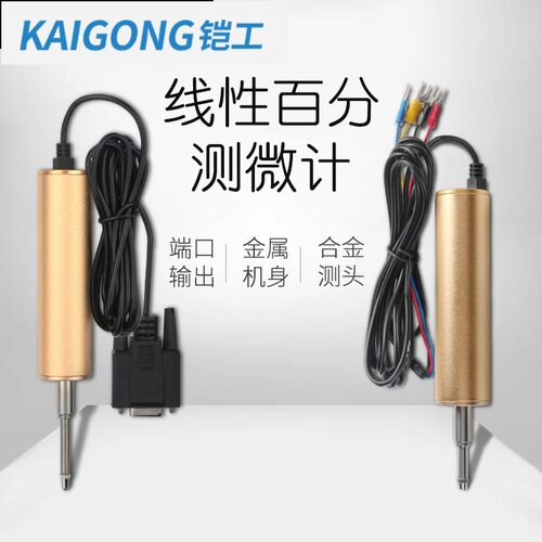 思为线性百分测微计容栅在线检测