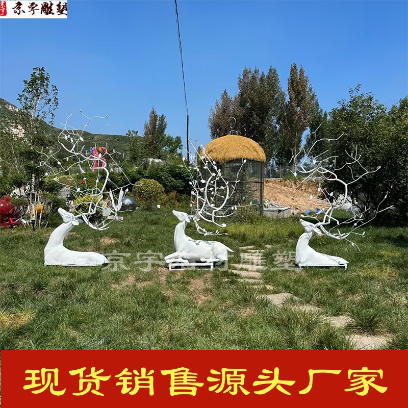 现货户外不锈钢几何抽象鹿雕塑商场创意白鹿酒店门口广场装饰摆件