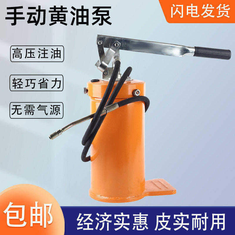 手压高压黄油枪车载船用