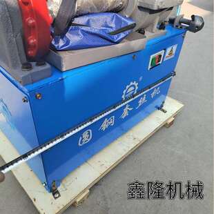 自家生产销售圆钢套丝机地脚螺栓车丝机M8-33