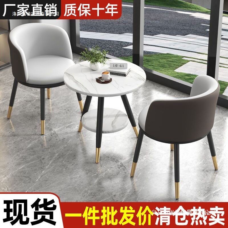 接待洽谈椅圆桌套装组合轻奢阳台桌椅三件套一桌两椅创意休闲简约