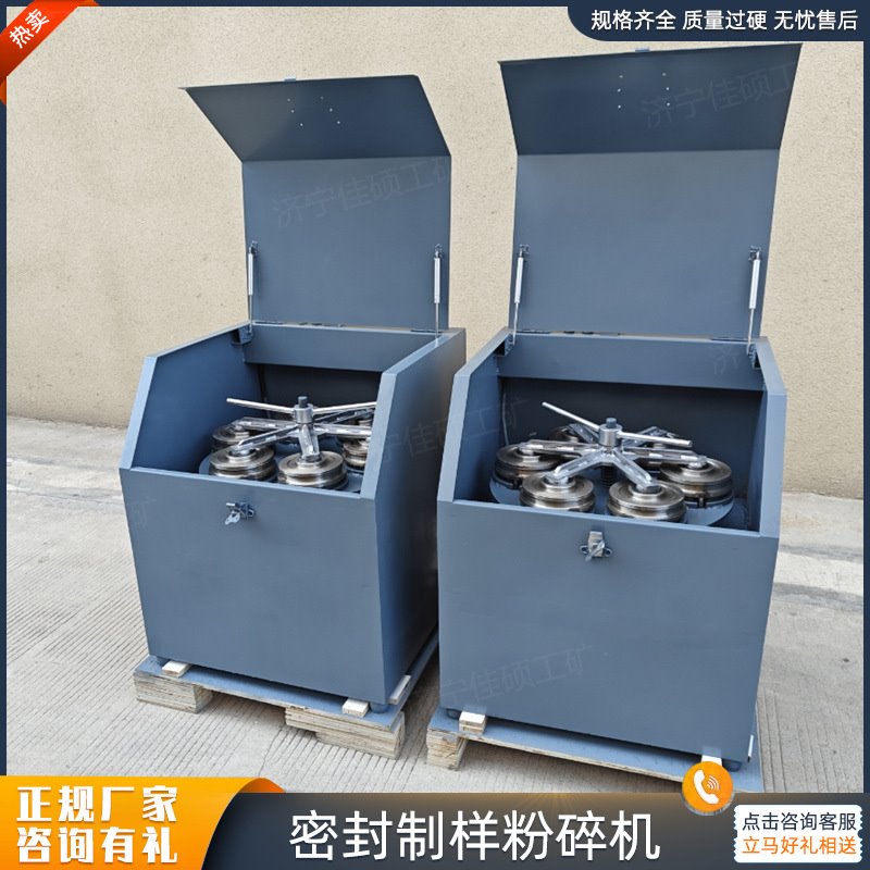 密封式化验制样粉碎机 煤炭矿石JS100-2型制样机 运转平稳噪声小