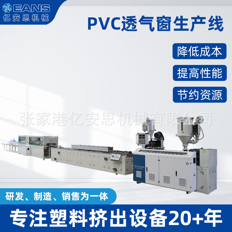 PVC百叶窗通风防水出风口