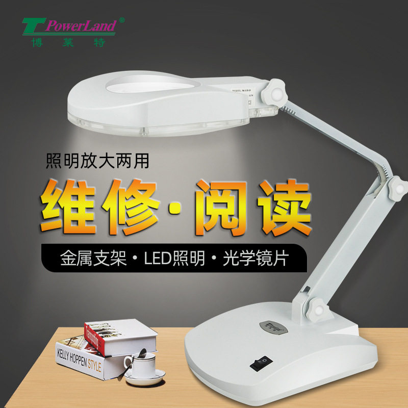 博莱特LED台式放大镜阅读维修