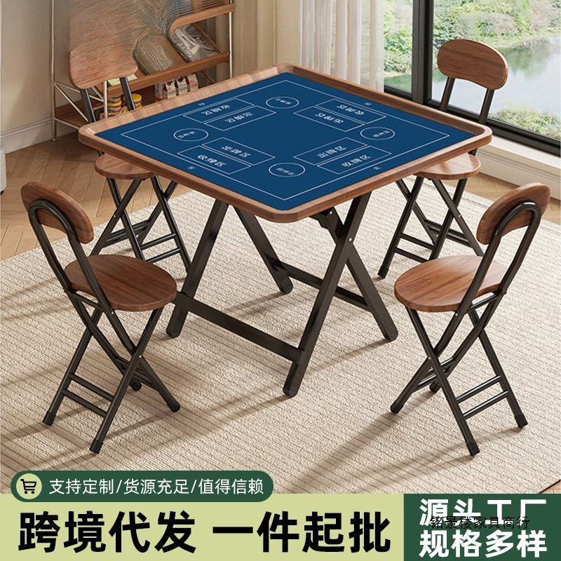 掼蛋折叠麻将桌家用便携加厚