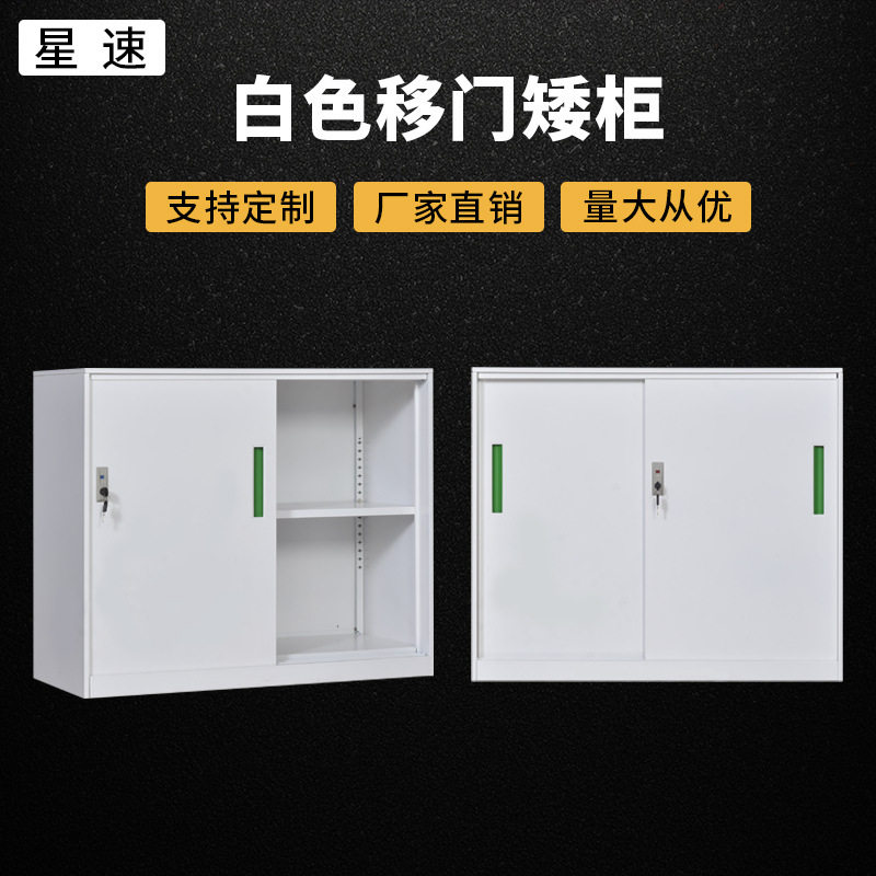 办公移门矮柜推拉文件柜档案资料柜推拉门矮柜移门铁皮储物柜厂家