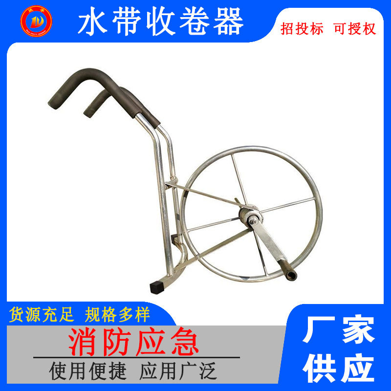 肩背式农用手摇水龙带卷收器肩背手摇卷管器水带收卷器