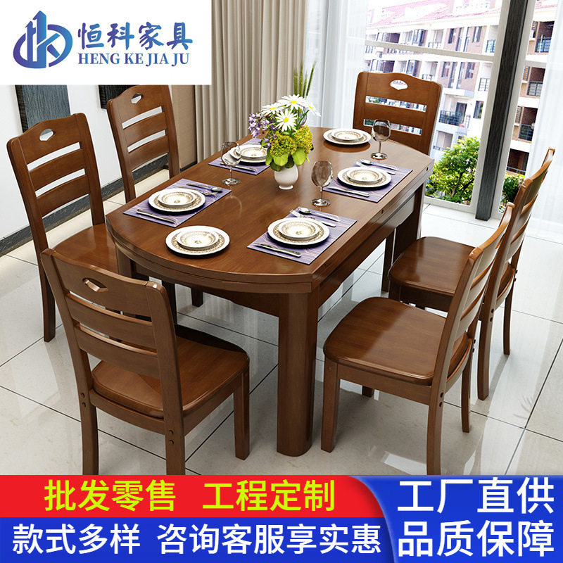 中式实木餐桌跳台一桌六椅厂家直销可伸缩折叠橡胶木餐桌餐厅家具