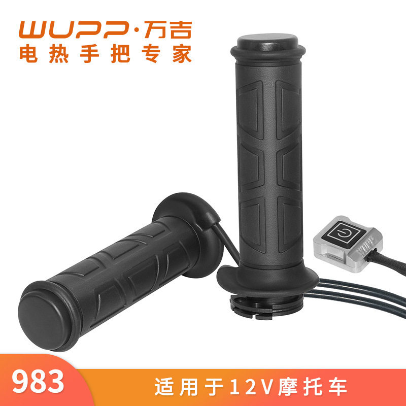 摩托车5+1档电热手把ACC+长线