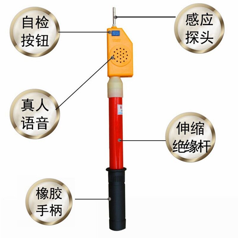 YD-4型220KV高压语音验电器 语音型验电器YD-4伸缩验电器 测电器
