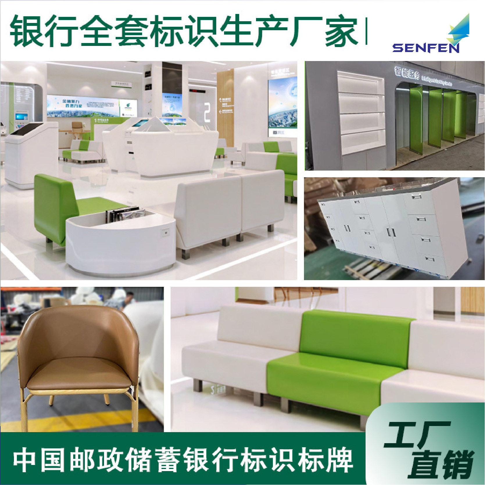 邮政储蓄银行家具标识灯箱