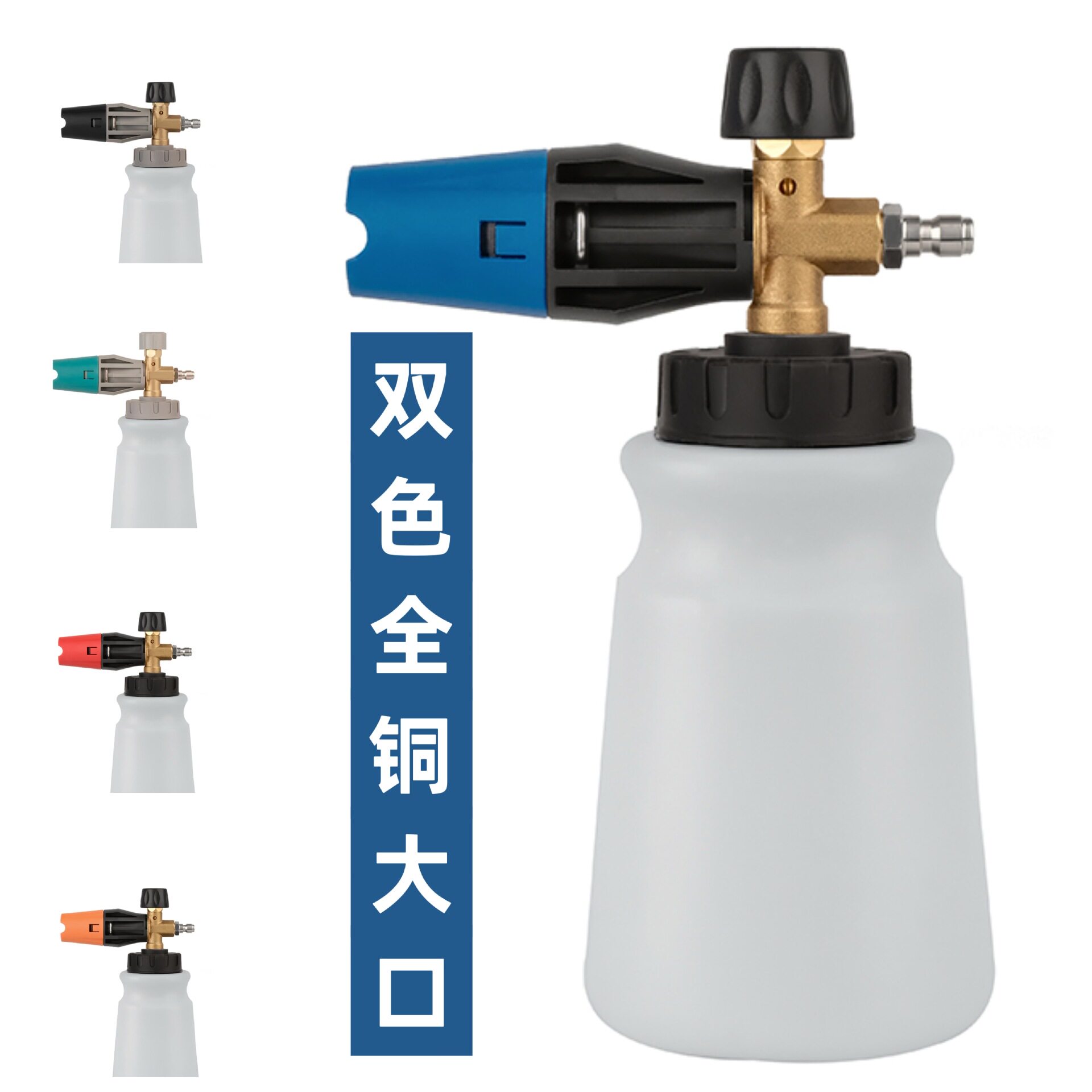 家用高压清洗机洗车pa泡沫壶高压水枪大口壶diy双色小子 全铜耐用