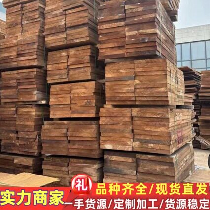 南美胡桃木 琥珀木 雨木原木板材 加工雨木毛板大板家具料 胡桃木