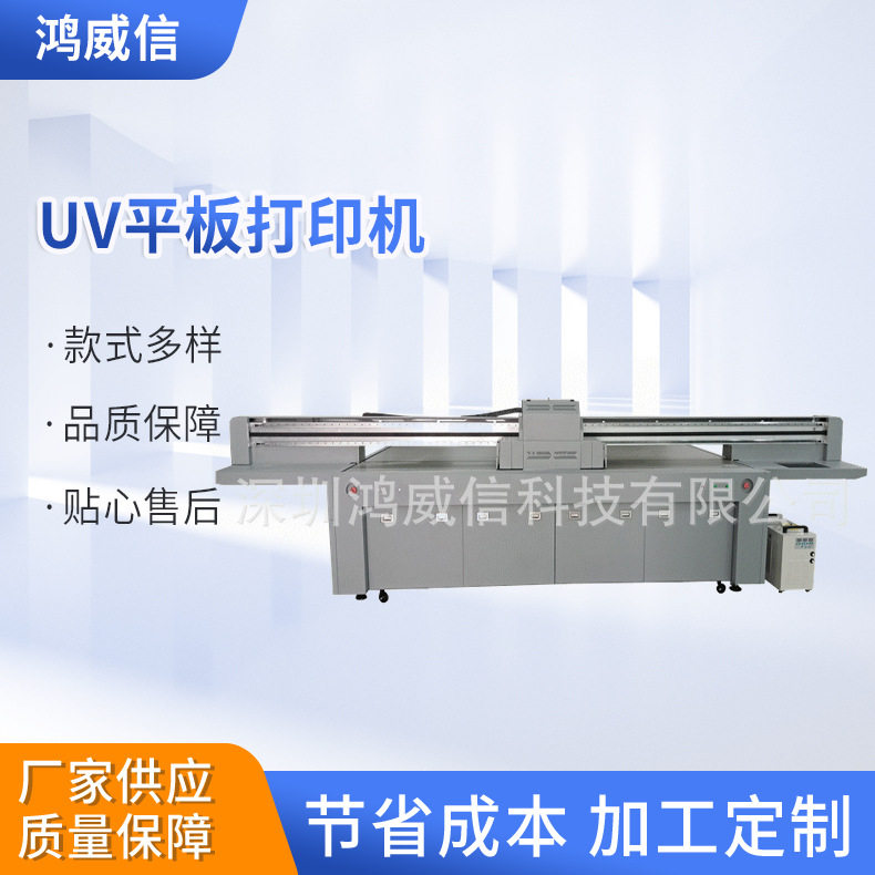 工业万能小型UV平板打印机
