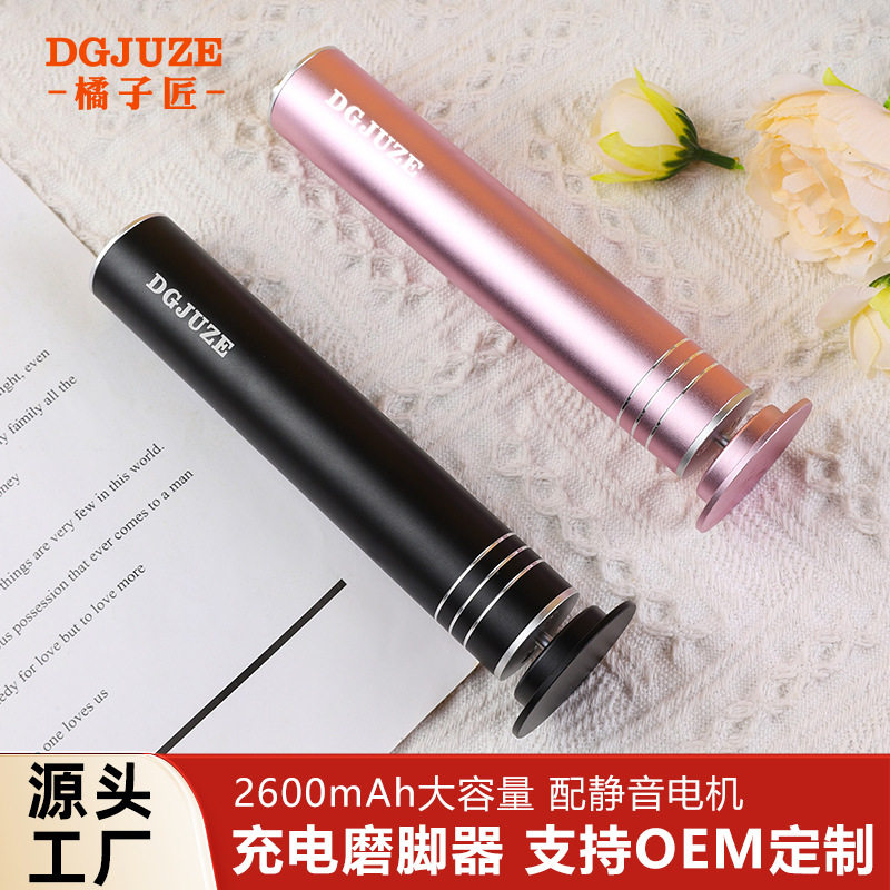 源头工厂电动磨脚器新款修脚器美足去死皮老茧修足套装磨脚机批发