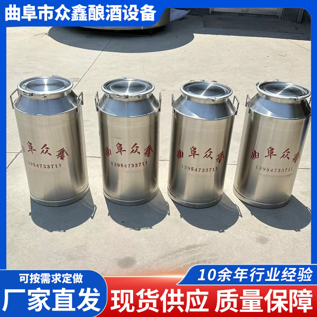 现货不锈钢缩口密封罐50/100斤