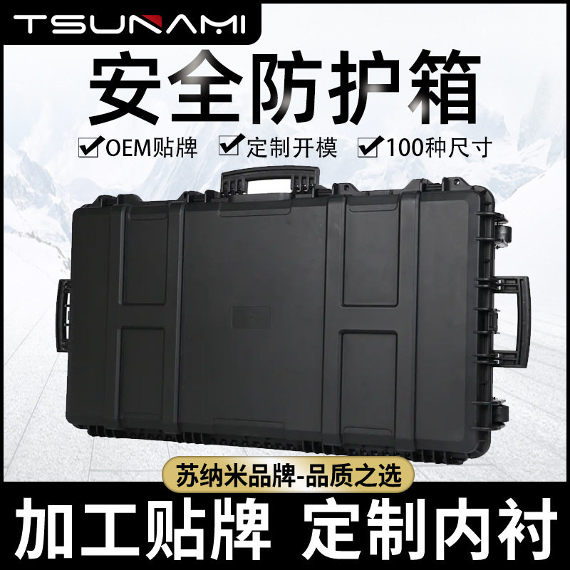 965016大型仪器箱三防承重工具箱户外车顶渔具弓箭灯管防护安全箱