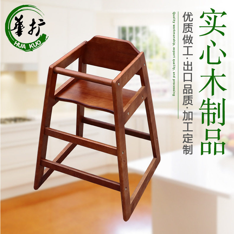 宝宝餐椅酒店专用实木椅儿童饭店餐厅幼儿木质吃饭餐桌椅椅子座椅